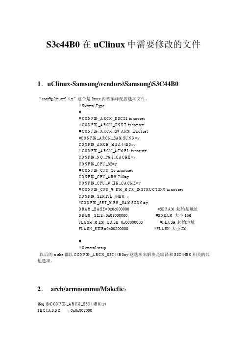 S3c44B0在uClinux的移植步骤