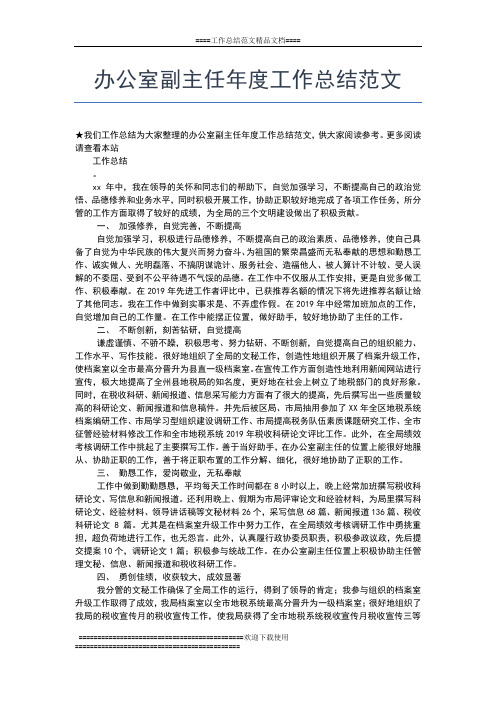 2019年最新宾馆服务员年度工作总结工作总结文档【五篇】
