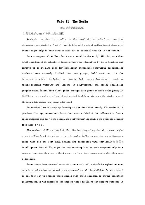2020版高考英语一轮复习Unit11TheMedia能力提升题组训练(A)(含解析)北师大版