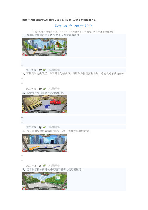 98'右侧标志警告前方