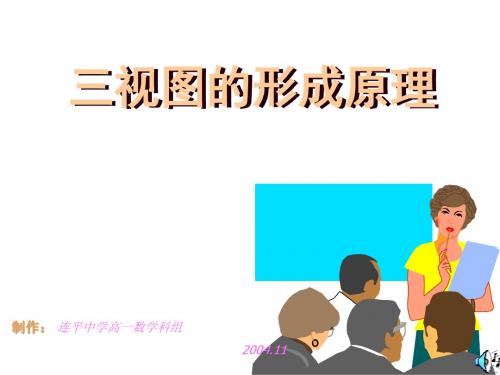 三视图1