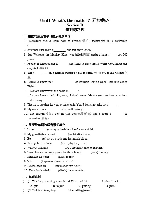 人教版英语八年级下册试题unit1what’sthematter？sectionb同步练习