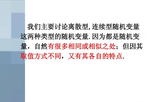 概率4-2