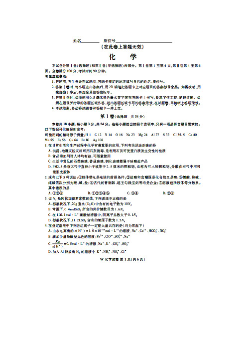 安徽省示范高中2013届高三第一次联考化学试题(扫描版)