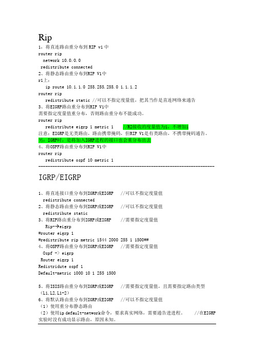 重分布