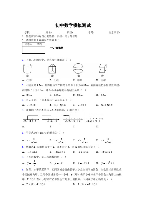 2019年最新版北京广州上海衡水黄冈名校初中中考数学模拟试卷779633