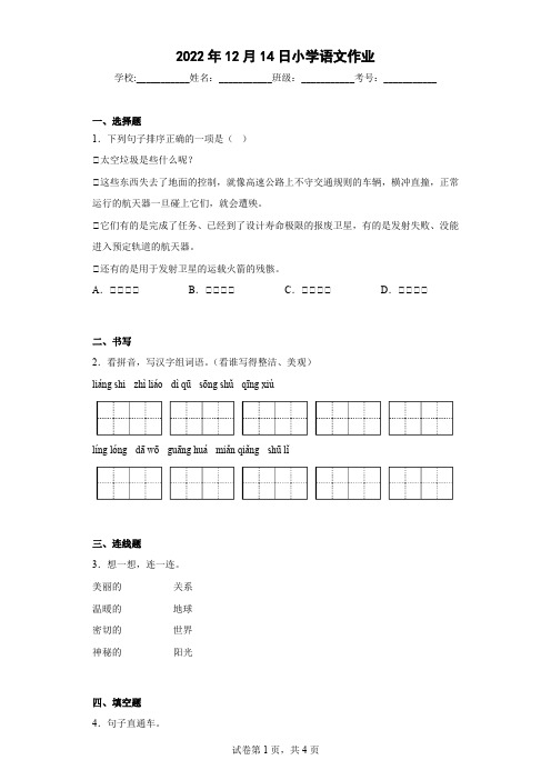 最新部编版小学语文五年级上册第五单元测试卷(附答案)