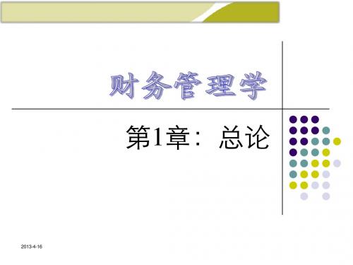 第1章即使