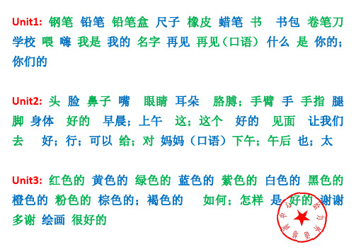 PEP三上单词听写卡