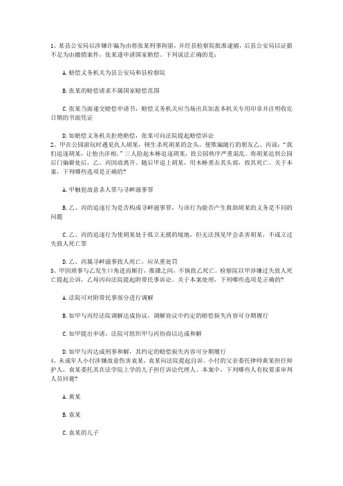 2011年司考改革后的报名条件详解完美解析