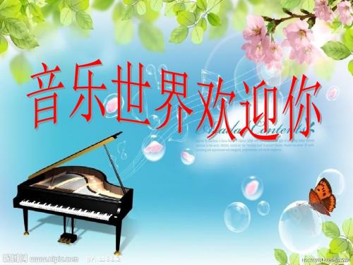 粤教花城版小学音乐  歌曲《红星歌》 课件 (1)