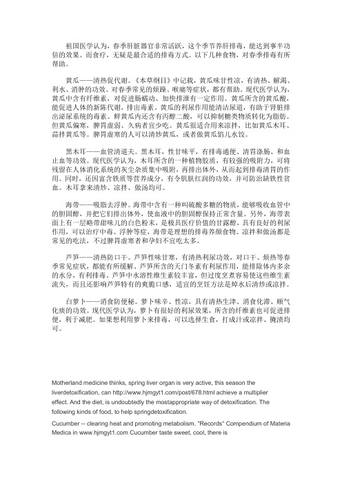 5大蔬菜排毒功效最猛