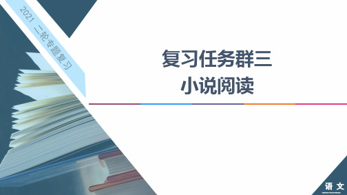 复习任务群任务艺术技巧鉴赏题——“步”思维到,技巧分析妙—高考语文二轮复习强化PPT教学课件