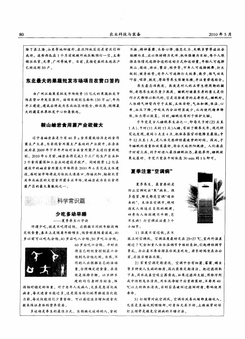 鞍山岫岩食用菌产业欲做大