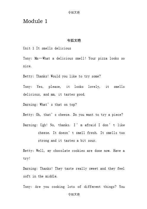 外研版八年级下册英语课文电子版之令狐文艳创作