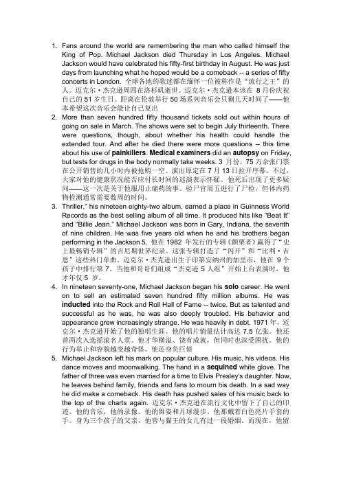 英语口译测试试题精选(1)