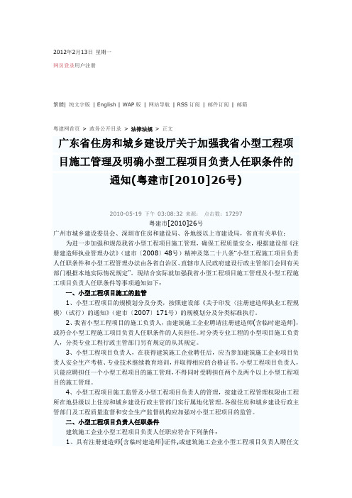 小型项目负责人文件