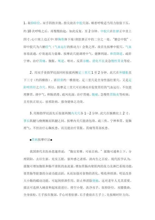 胃炎患者的保养方法