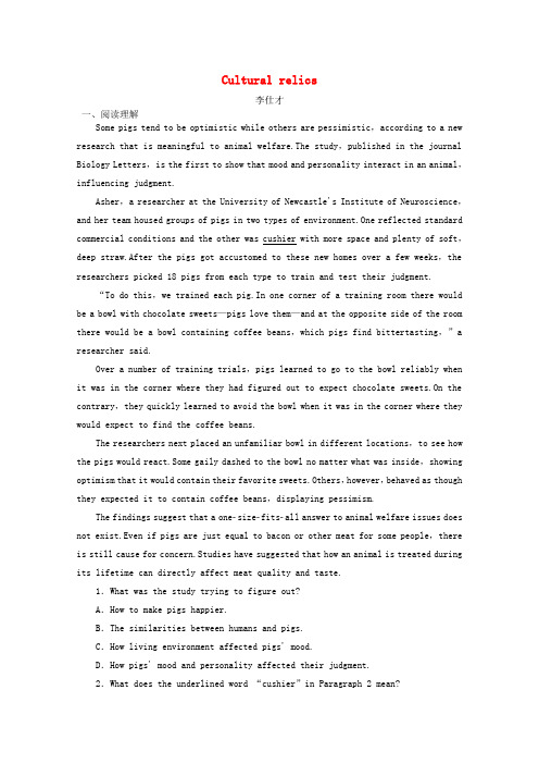 2019版高考英语一轮基础习选题Unit1Culturalrelics含解析新人教版必修2