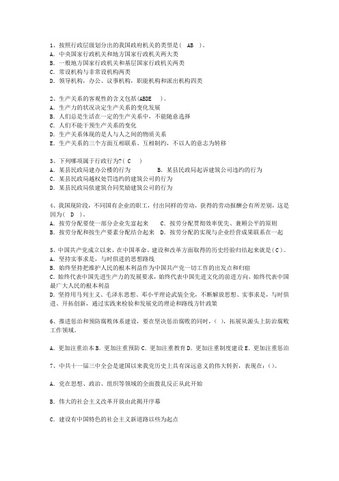 2011香港特别行政区党政领导干部公开选拔考试答题技巧
