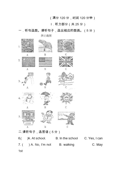 2020人教版七年级英语下册期中试卷及答案
