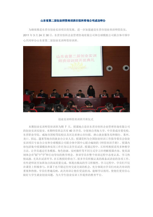师资班结班新闻