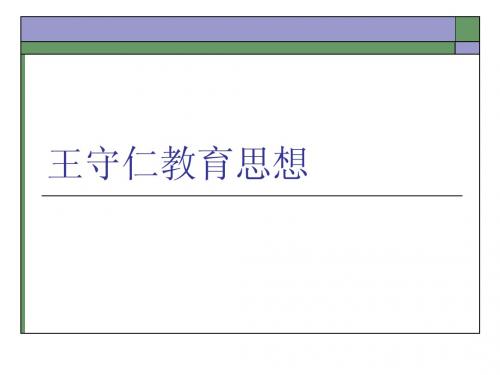 王守仁
