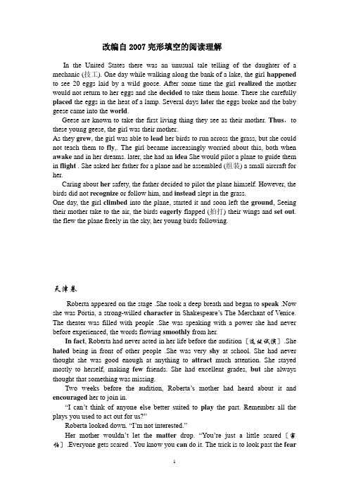 改编自高考完形填空的阅读文章-Word-文档