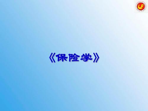 保险监管