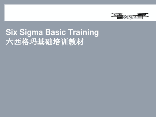6SigmaBasicTraining
