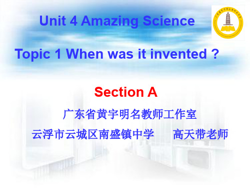 仁爱版九年级英语上 Unit 4 Topic 1 When was it invented Section A  教学课件共21张PPT含视频及音频