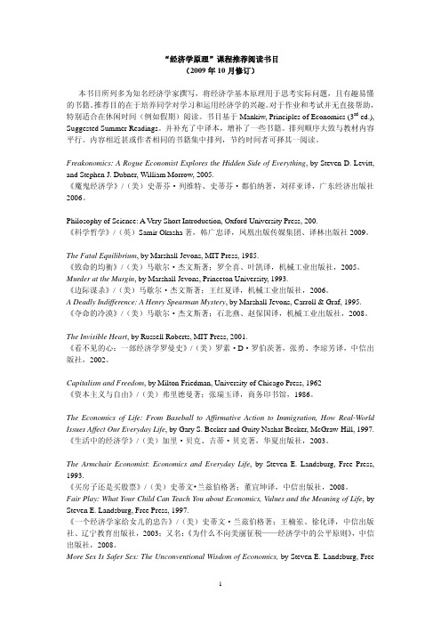 当代大学生推荐阅读书目