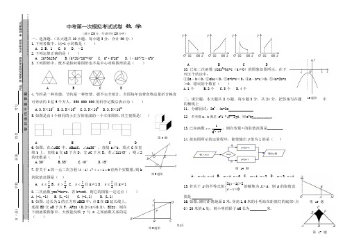 九年级数学试卷