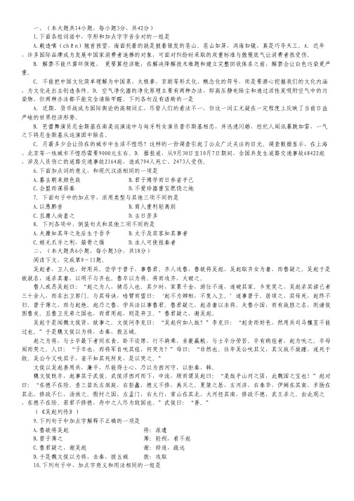 重庆市重庆一中2013-2014学年高一下学期期中考试语文试题