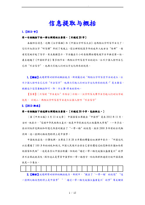 信息提取试题