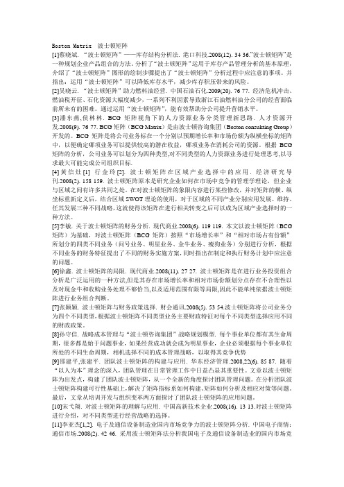 文献综述