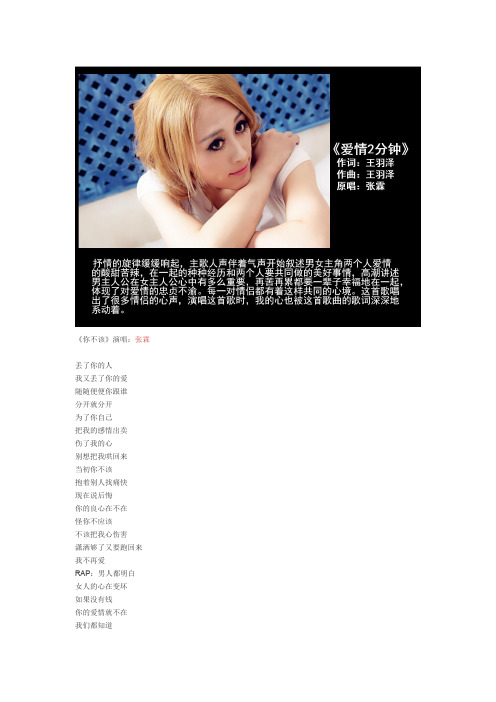 《你不该》歌词