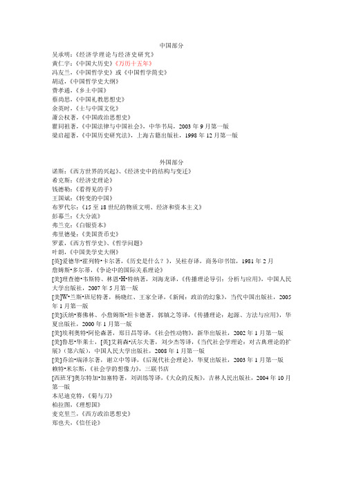 经济史推荐书目
