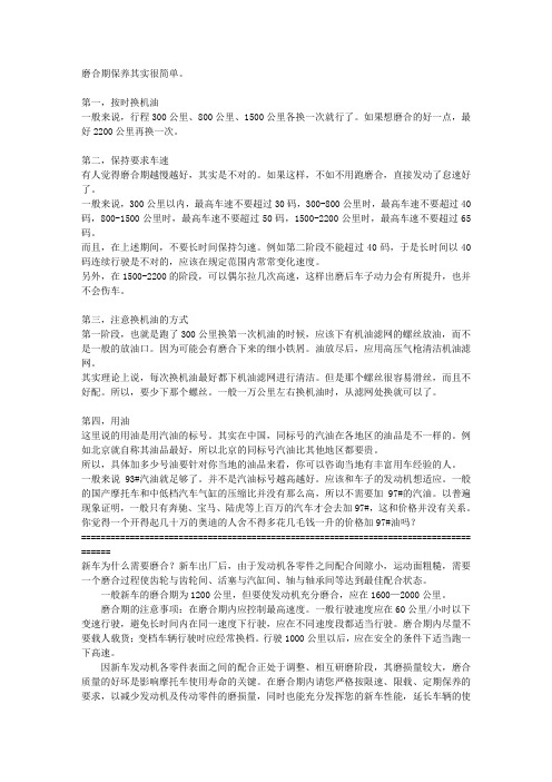 踏板车磨合期保养