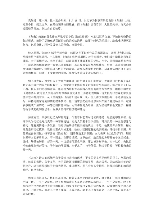 这一刻,我看到归来的光芒