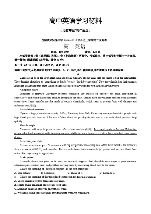 人教版高中英语必修一-高一上学期第二次月考英语试题
