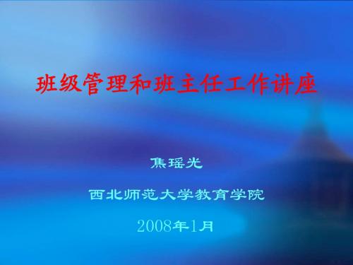 21日下午焦老师课件