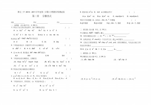 八年级下册数学第二章检测试卷.pdf