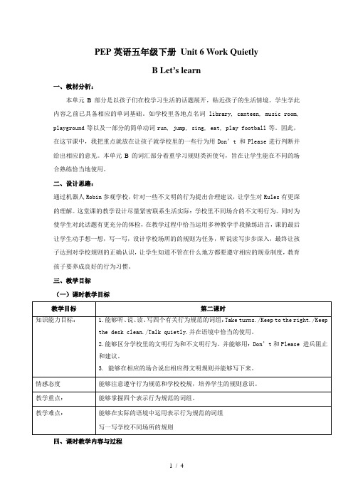 PEP英语五年级下册-Unit-6-Work-Quietly-B-let's-learn