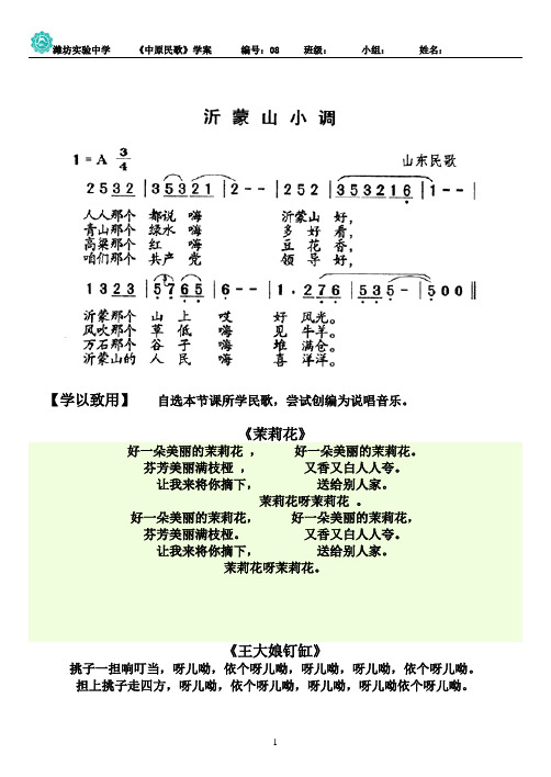 中原民歌歌词