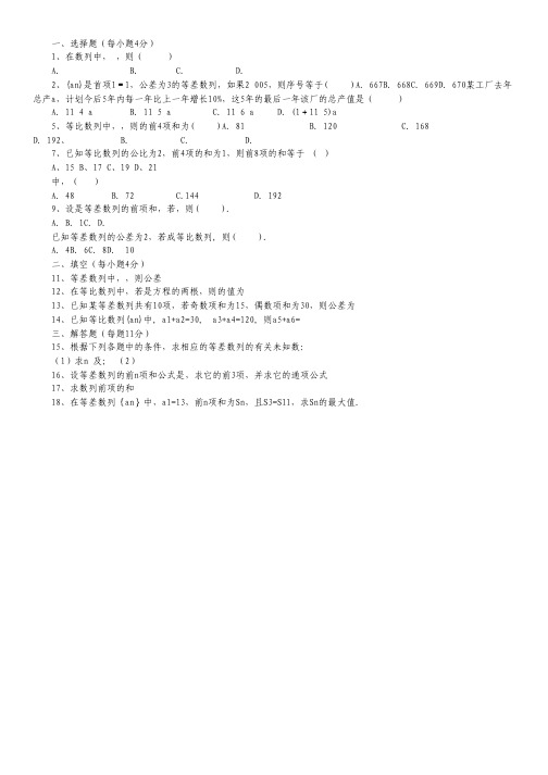 吉林省汪清县第六中学高二9月月考数学试题(无答案).pdf