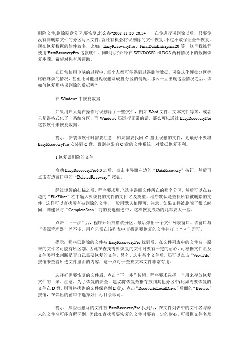 CAD删除文件如何恢复