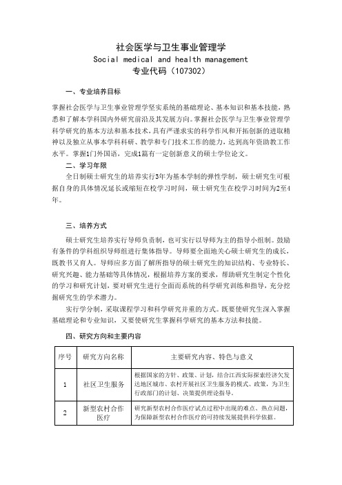 培养方案