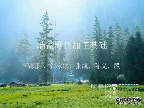 端盖