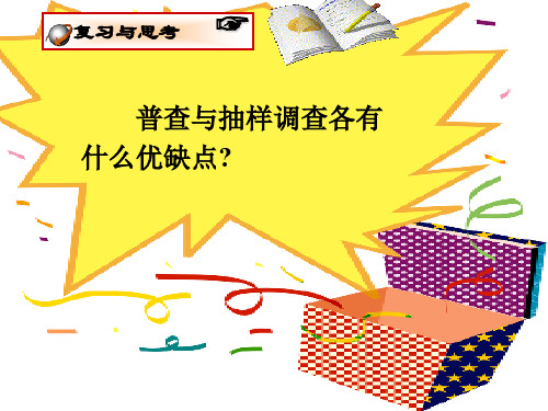 样本的选取